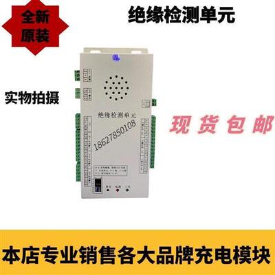 -1 绝缘检测单元 JK0603 JK0603-2 JK0603-3 绝缘检测仪