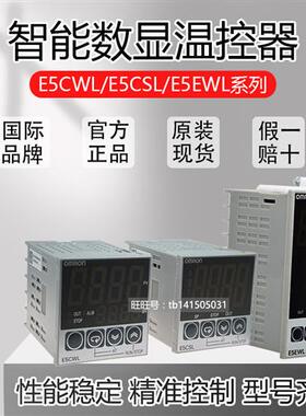 温控器E5CSL-QTC RTC QP RP E5CWL-Q1TC R1TC Q1P R1P E5EWL-R1TC