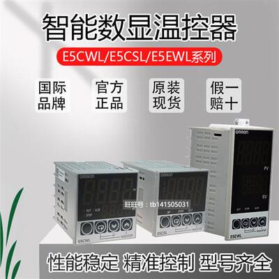温控器E5CSL-QTC RTC QP RP E5CWL-Q1TC R1TC Q1P R1P E5EWL-R1TC