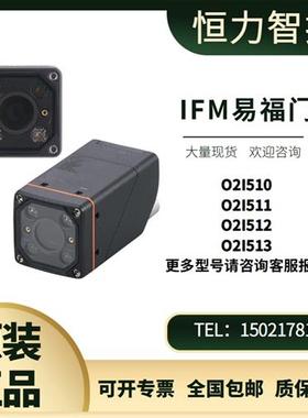 德国IFM读码器O2I510 O2I511 O2I512 O2I513 条形码/二维码