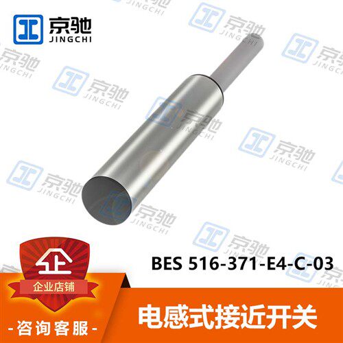 BALLUFF巴鲁夫接近开关BES 516-3017-G-E4-C-PU-05原装BES00K6