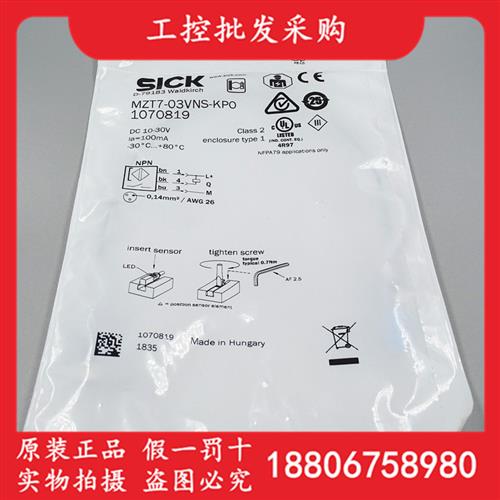 德国SICK西克全新原装MZT7-03VNS-KP0磁性开关传感器1070819现货