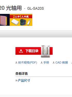 安全光栅GL-S系列防护罩薄型 20 光轴用GL-SA20S全新原装