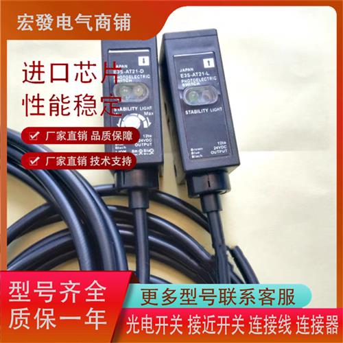 光电E3S-AT11/AT21-L-D/AT31/AT41/AT61/AT71/AT81/91 S-AD12现货