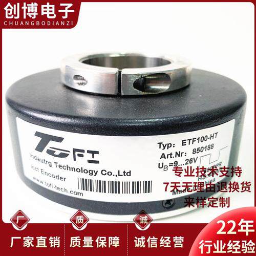 全新ETF100-HT 600PPR 1024P光电编码器ROTARY ENCODER