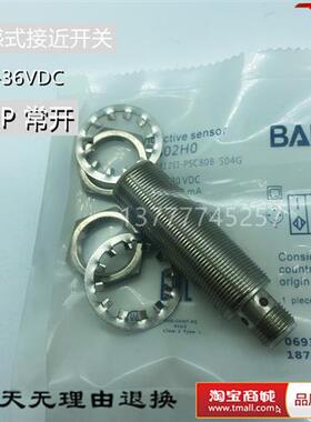 现货巴鲁夫接近开关BES00P7 BES 516-324-G-E5-C-S49电感式