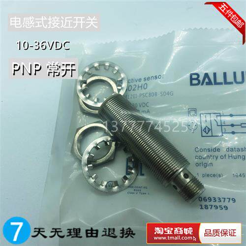 现货巴鲁夫接近开关BES00P7 BES 516-324-G-E5-C-S49电感式