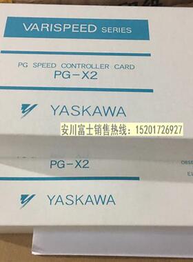 全新原装正品安川变频器G5/G7/F7专用速度反馈卡 PG-X2