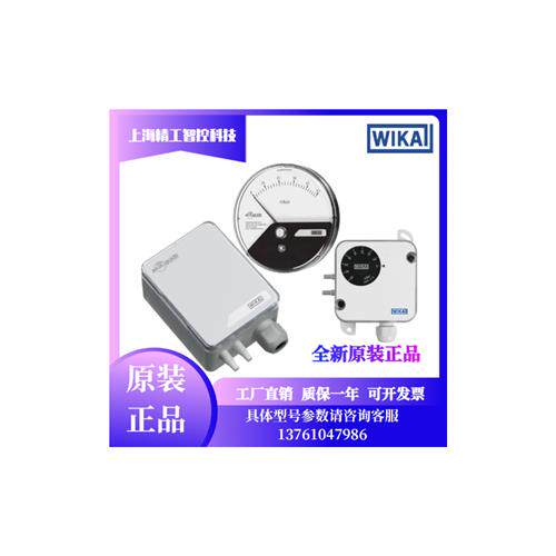 德国 WIKA威卡全新A2G-40/50品压差计差压表全新原装正品 A2G-05