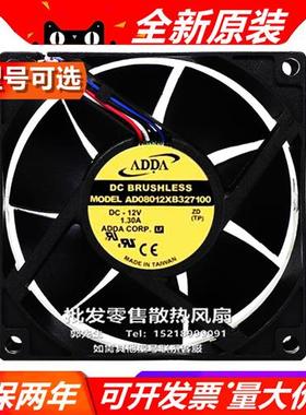 8032 12V AD0812XB-Y52/Y53/MB-C76/UB-Y53/XB327100散热风扇