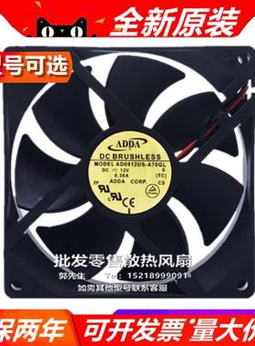 AD0912H/L/M/X/US/B/X-A70/3/1/6/B/2/GL/P  9025 DC12V 风扇