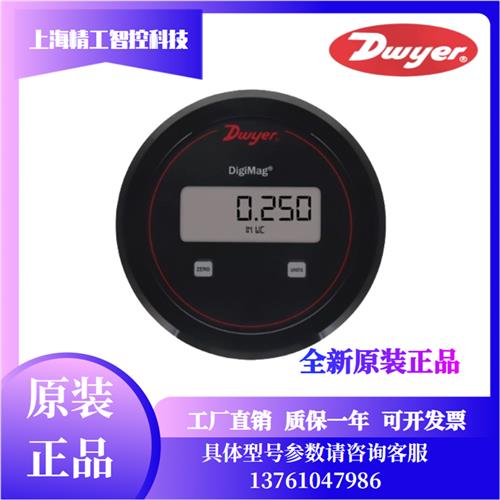 美国DM-002/003/004/005/007/008-SS数显差压表变送器