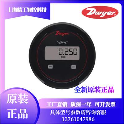 美国DM-002/003/004/005/007/008-SS数显差压表变送器