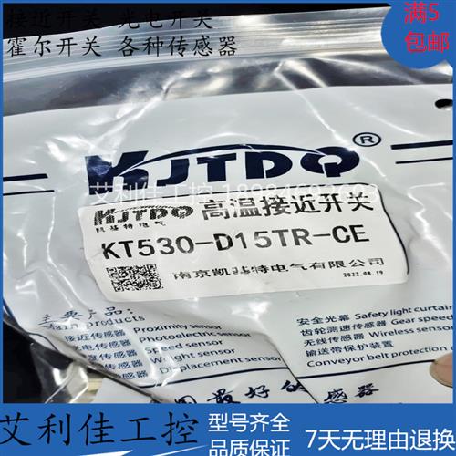 全新  耐高温 接近开关传感器  KT530-D15TR-CE 质保一年