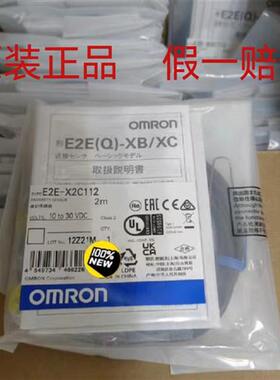 原装接近开关M12齐平安装E2E-X2C112/X2C112-M1三线NPN常开
