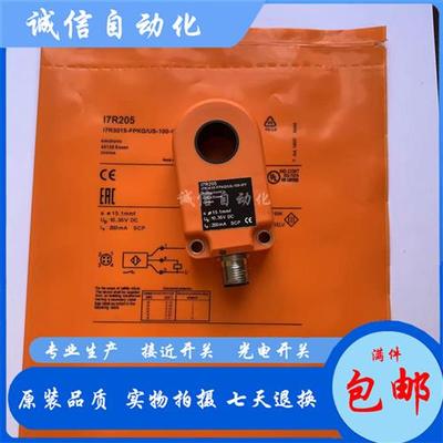 环形I7R201 I7R202 I7R203 I7R204 I7R205 I7R206接近开关