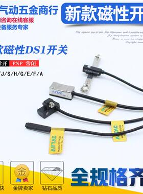 亚德客感应磁性开关DMS CS1 DS1-J/U/F/G/E/A/H/GN/JN/HN020