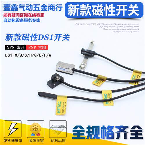 亚德客感应磁性开关DMS CS1 DS1-J/U/F/G/E/A/H/GN/JN/HN020