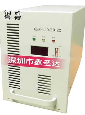 GMK-220/10-Z2直流屏充电模块价格优惠质量保证