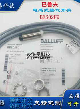 现货接近开关BES M12MI-PSC20B-BV03电感式传感器3米延长线