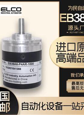ElCO宜科EB38A6-P4AR-1000光电旋转编码器 C4AR-P4PR-L6PR-1024