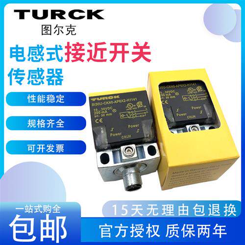接近开关Ni50U-QV40-AP6X2-H1141 QV40-AN6X2-H1141传感器