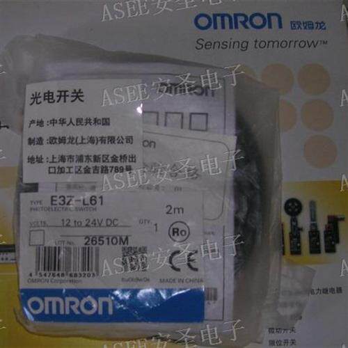 现货 原装正品 OMRON欧姆龙 光电开关E3Z-L61