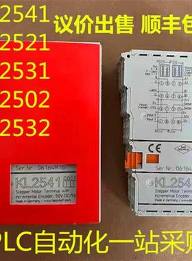 原装正品KL2541 KL2521 KL2184 KL2502 KL2535 KL2541 KL2532