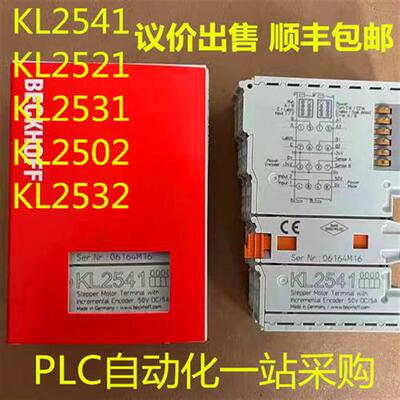原装正品KL2541 KL2521 KL2184 KL2502 KL2535 KL2541 KL2532