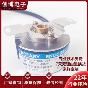 102.4B 5M空心轴旋转编码 器G10 全新R38T 600BM 26A 24F 2500 9G5