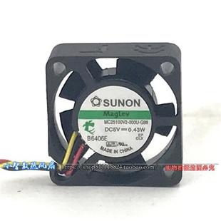 MC25100V2 2510 G99 2.5厘米大风微型散热小风扇 000U