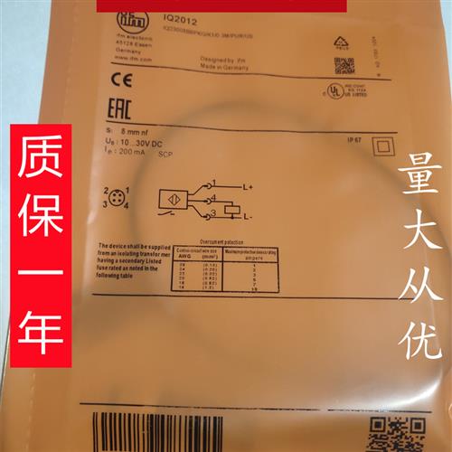 全新现货直销易福门电感式传感器IQ2013..IQ2011..IQ2010..IQ2012