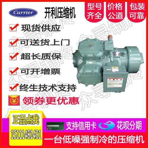 06E2265 06E2565 06E6565 06EA266 06EF266 全新半封闭压缩机