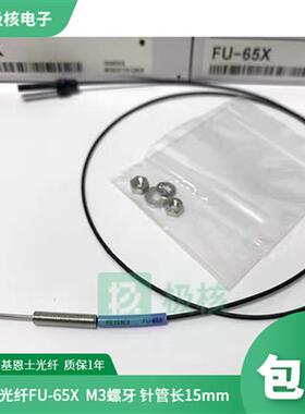 KEYENCE基恩士同轴反射型光纤传感器FU-21X FU-24X FU-49X FU-65X