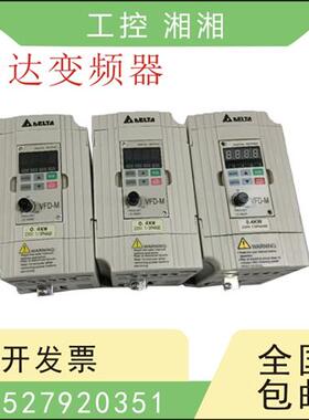 二手变频器 VFD002S21A/VFD004M21A/VFD007M21A/VFD015M21A