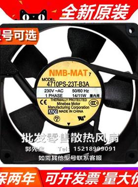 4710PS-23T-B3A原装正品 230V 14/11W 120*120*25铝框交流风扇