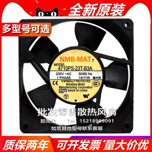 4710PS-23T-B3A原装正品 230V 14/11W 120*120*25铝框交流风扇