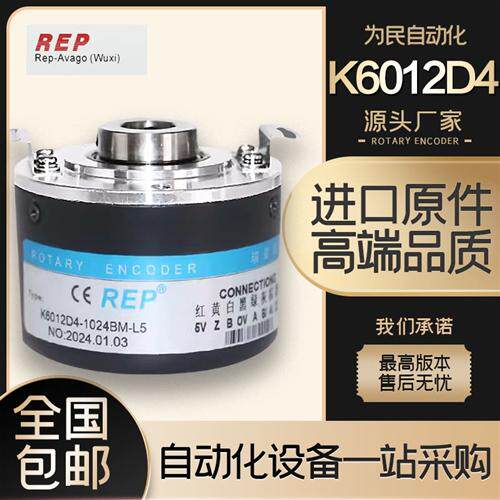 K6012D4-1024BM-L5光电旋转编码器100 200 360 500 600 1000 2500