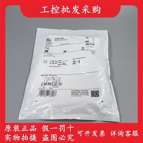 全新原装德国IFMOGP700镜反射光电激光传感器0GP700现货