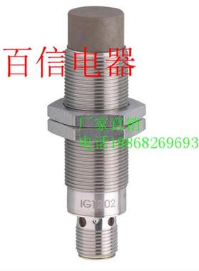 易福门电感式传感器IGC223质保一年