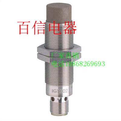 易福门电感式传感器IGC223质保一年