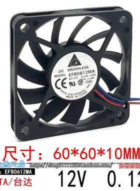 原装台湾 6cm 60*60*10 12V 0.12A EFB0612MA 6010散热风扇