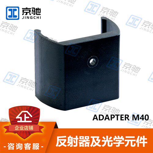 西克sick传感器配件ADAPTER M40适配器4040006全新原装现货询价