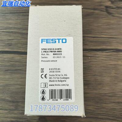 全新正品 费斯托 SPAU-V1R-H-G18FD-L-PNLK-PNVBA-M8U  8001223