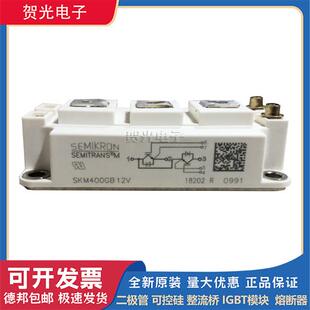 现货欢迎咨询 西门康SKM400GB12V可控硅IGBT模块