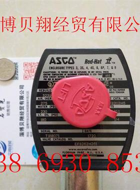 议价美国ASCO电磁阀EF8262H261 EF8262G261 220/50咨 咨询正品