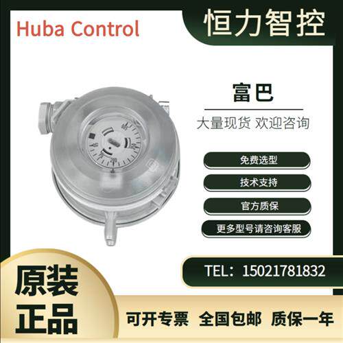 原装Huba Control HUBA604系列压差开关604.9010000全新原装