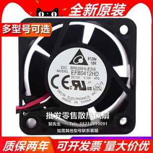 EFB0412HD 4020 12V 0.12A 交换机静音双滚珠服务器散热风扇