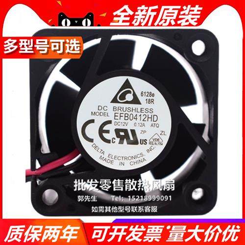 EFB0412HD 4020 12V 0.12A 交换机静音双滚珠服务器散热风扇