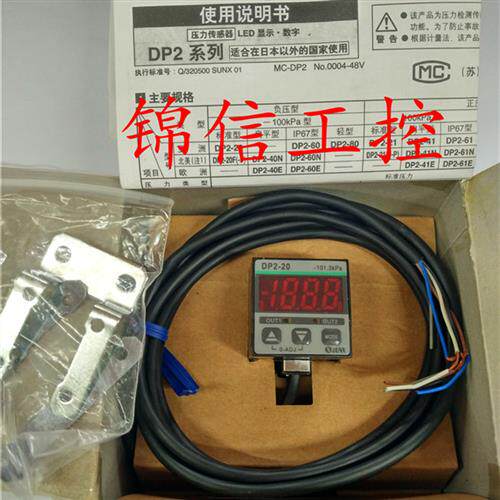 销售原装正品/神视DP2-20/DP2-20Z/DP2-22/DP2-22Z压力传感器